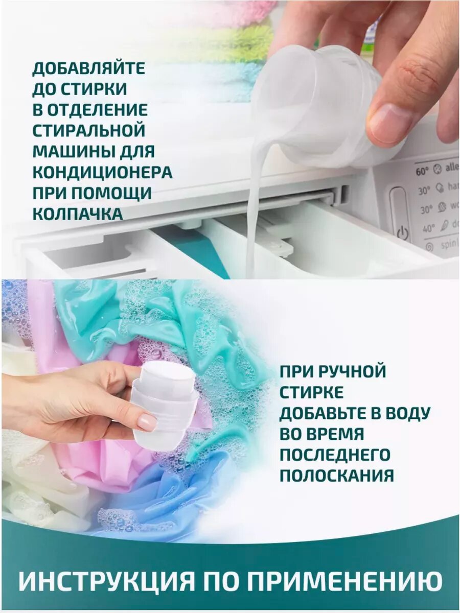 Кондиционер-ополаскиватель Lamm "Цветочный бриз" для белья, концентрат, 2 л — фото 1