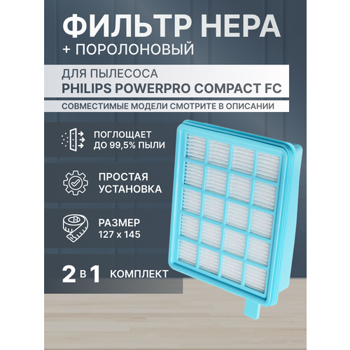Фильтр HEPA ABV400-1-17 для пылесосов Kambrook ABV400, ABV40FH, Philips FC8472, FC8671, FC8471, FC8672 и др. (комплект 2 в 1)