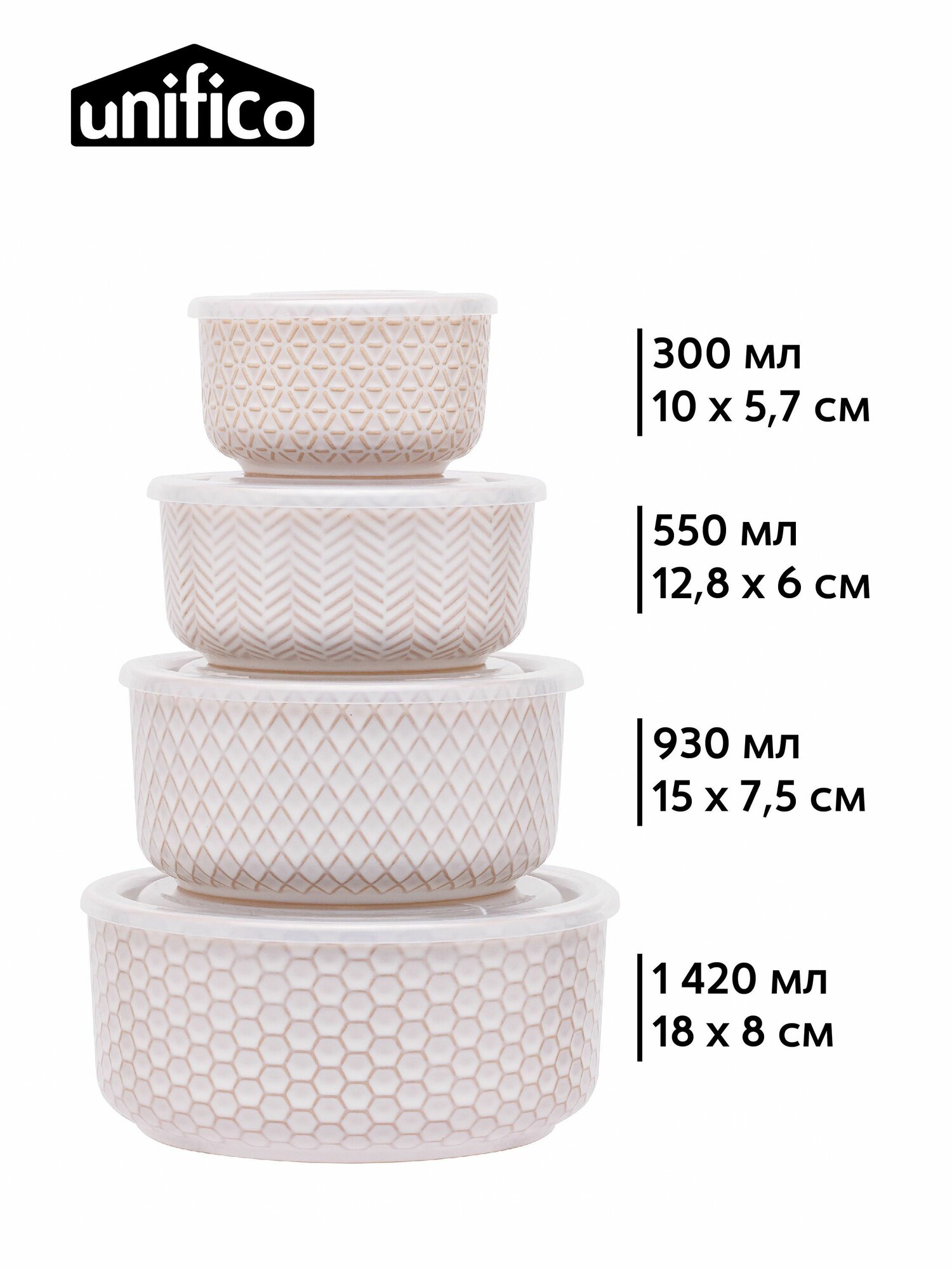 Картинки Набор мисок с крышкой Esmeralda Unifico салатники из белой керамики 4 шт. (300/ 500/ 930/ 1420 мл.)