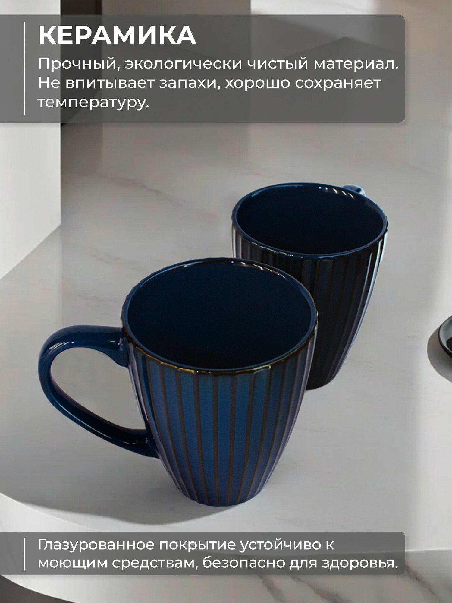 Набор кружек для чая и кофе 4 шт. 360 мл. из жаропрочной керамики Синие Грани — фото 1