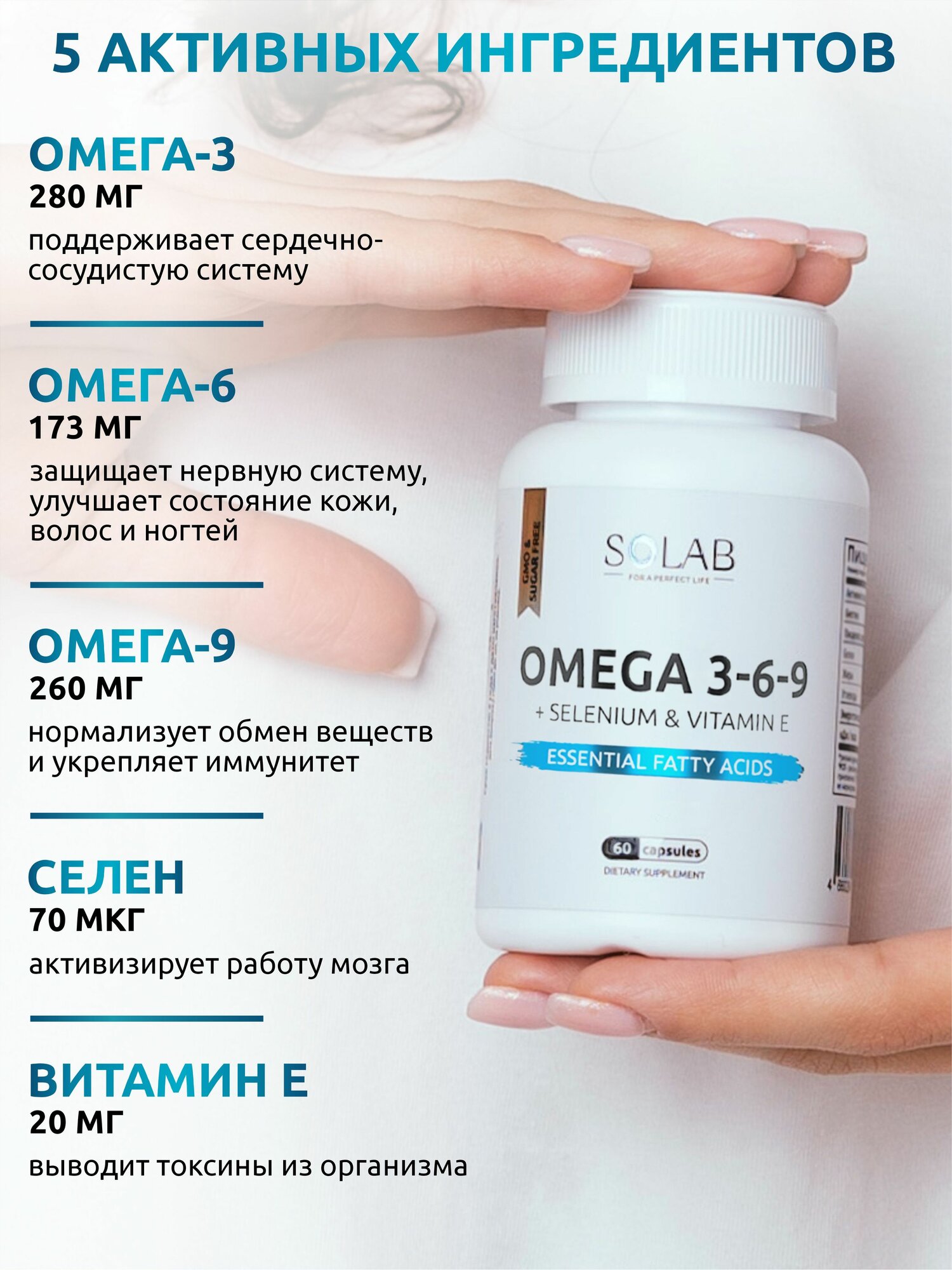 Омега 3 6 9 с селеном и витамином Е, рыбий жир для кожи и волос, 60 капсул — фото 1