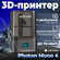 3D принтер ANYCUBIC Photon Mono 4,10K, LCD ЖК-дисплей,7-дюймовый ...