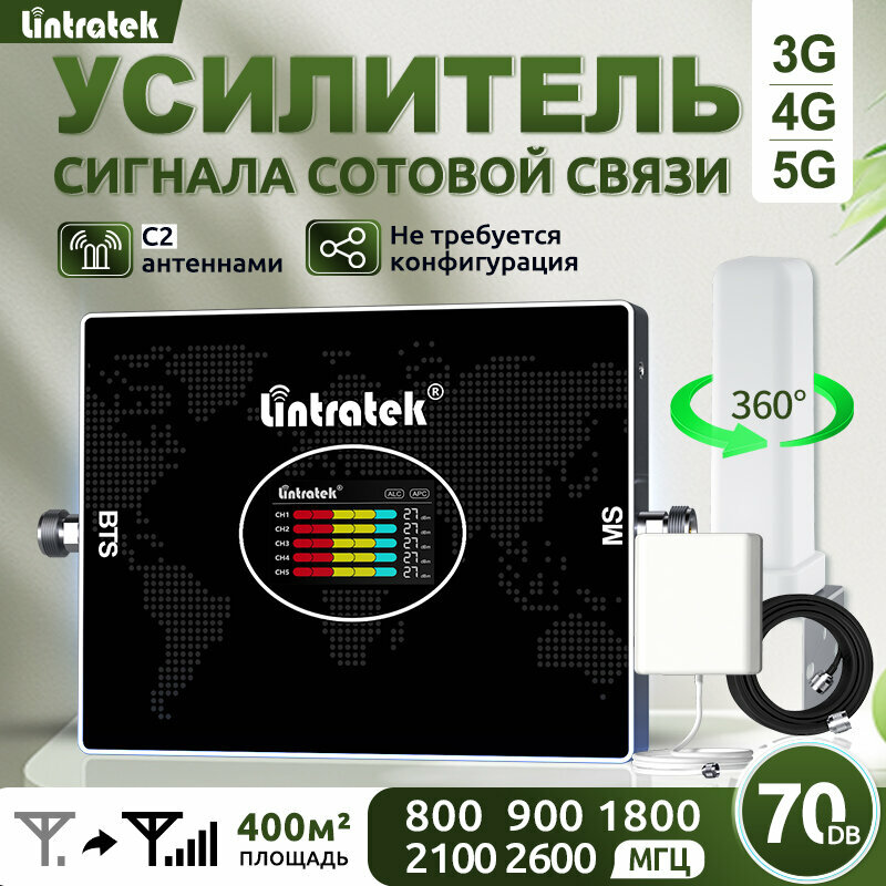 Комплект репитор 2G 3G 4G усилитель сигнала сотовой связи Telestone 800/900/1800/2100/2600 МГц