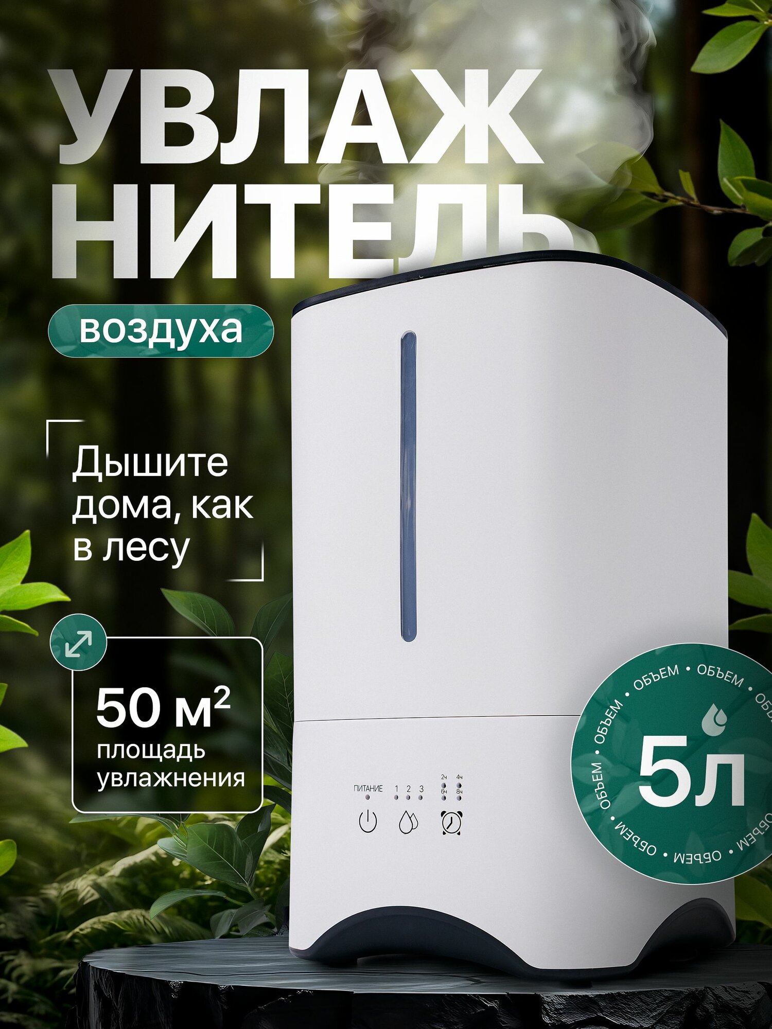 Увлажнитель воздуха BlackRED, ультразвуковой, 5 л, верхний залив воды
