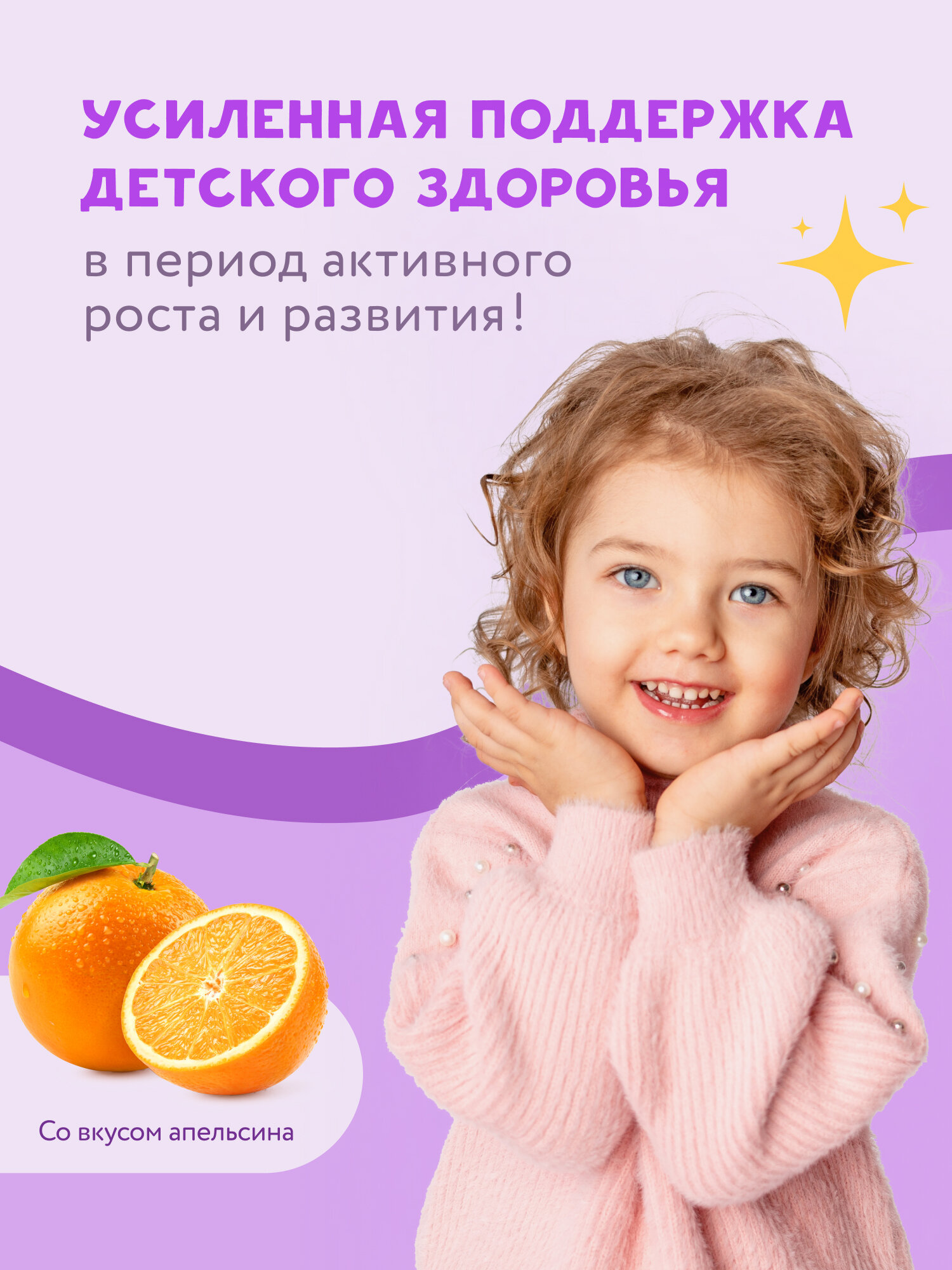 Мульти витамины для детей от 3 до 7 лет VITAMIR PRO для иммунитета, энергии и здоровья - 60 таблеток От А до Zn (Цинка) — фото 1