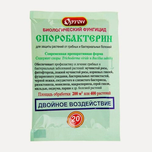 Изображение товара Биологическое средство от грибных и бактериальных болезней Споробактерин, 20 г