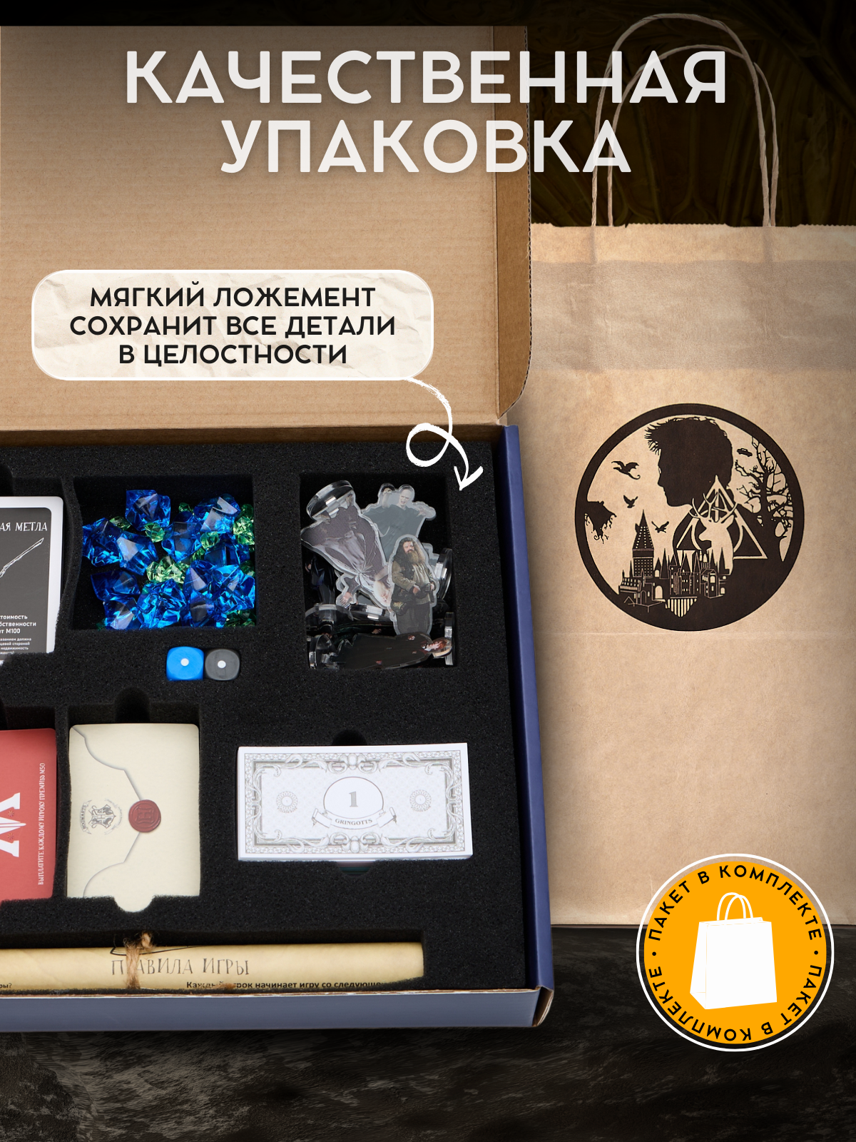 Настольная игра Монополия Гарри Поттер, для детей и взрослых — фото 1