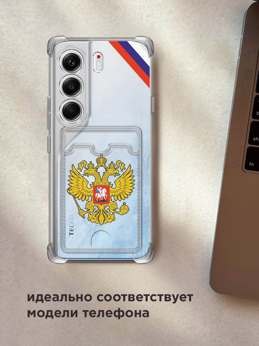 Чехол на Tecno Camon 40 Pro/40 Pro 5G (Текно Камон 40 Про/40 Про 5G) с картой и принтом "С гербом России" — фото 1