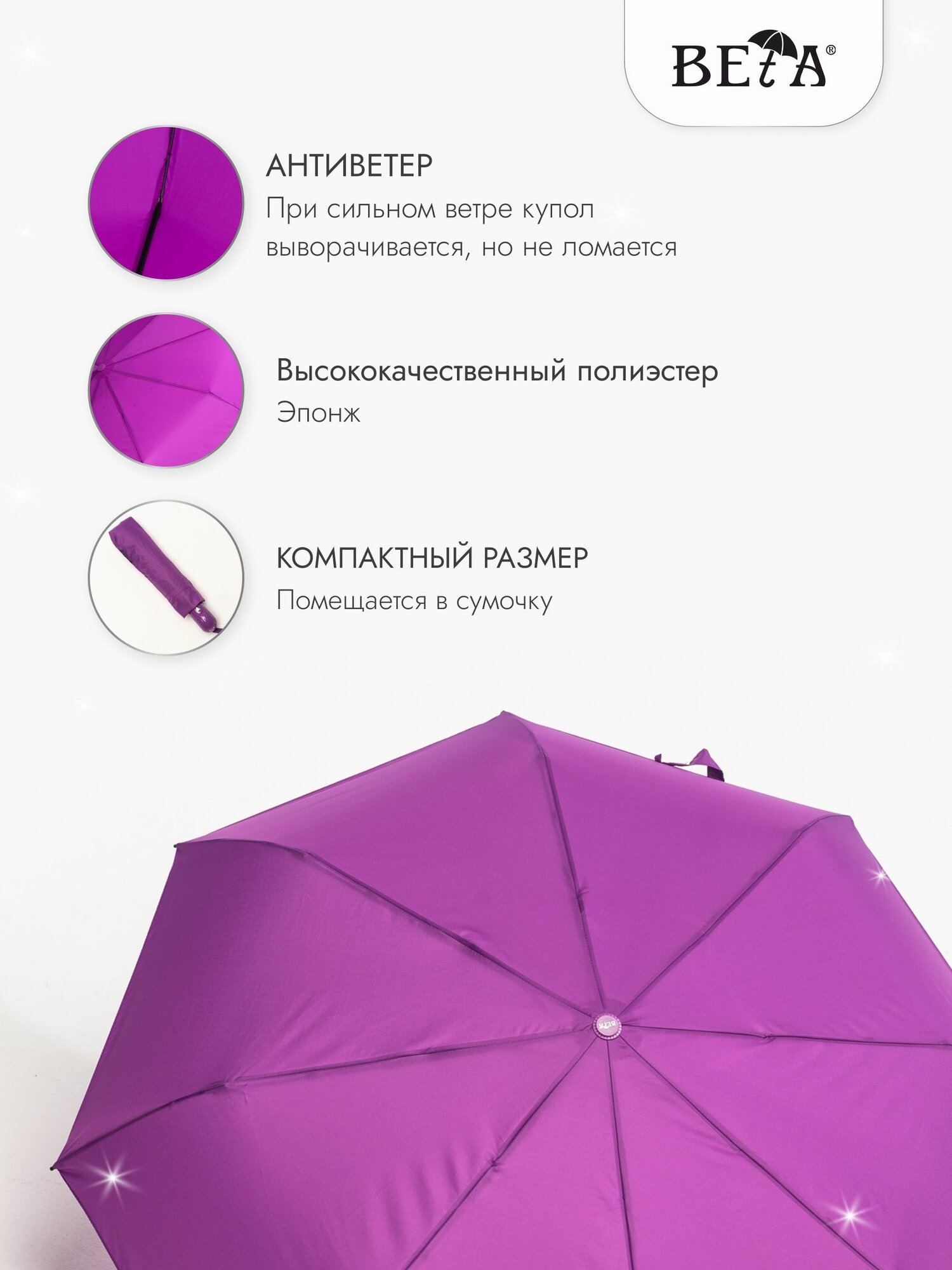 Мини-зонт GALAXY OF UMBRELLAS, фиолетовый — фото 1