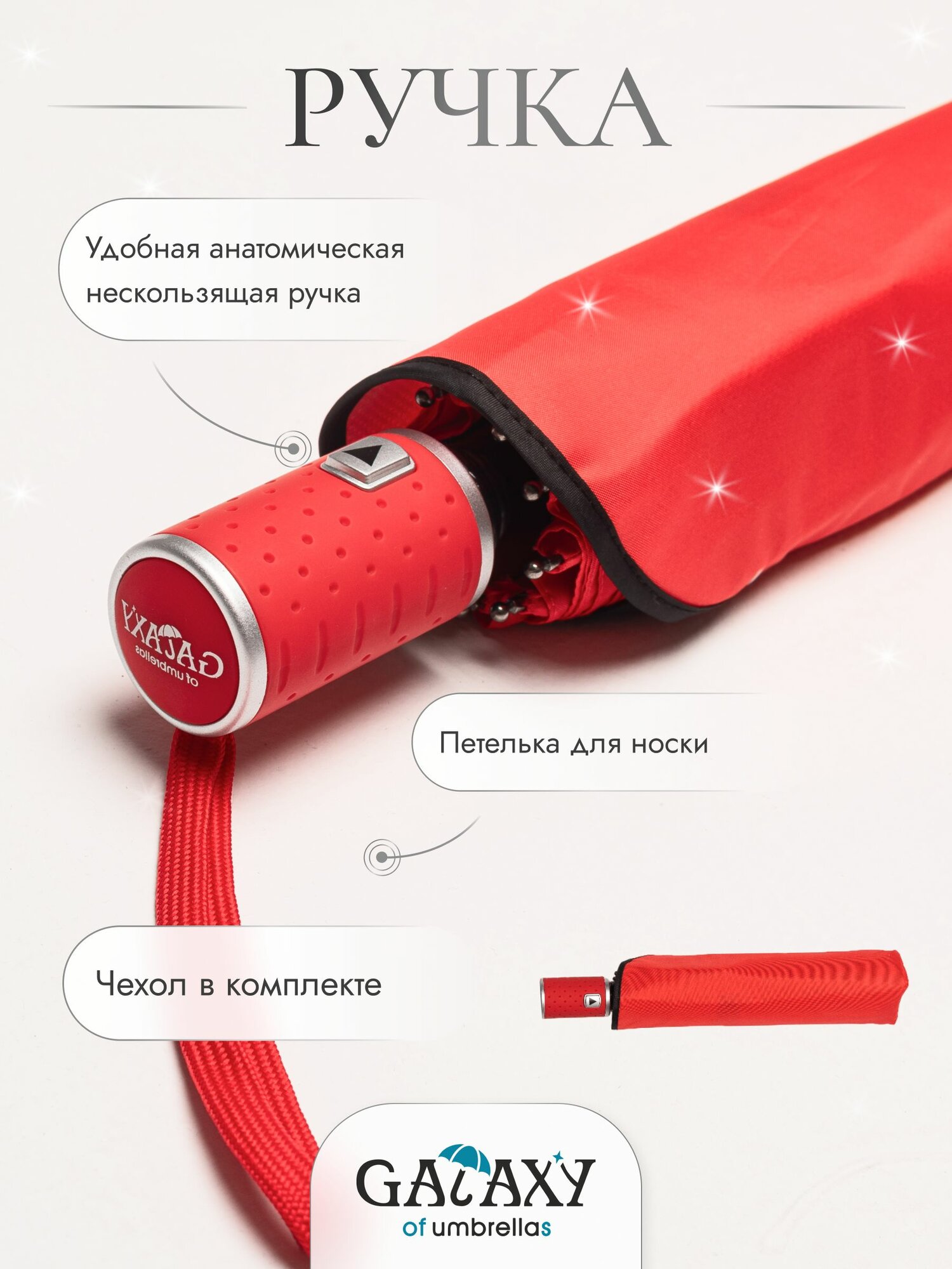Мини-зонт GALAXY OF UMBRELLAS, красный — фото 1