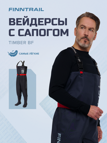 Изображение товара Вейдерсы FINNTRAIL "Timber BF", с сапогом, для рыбалки, квадроциклов