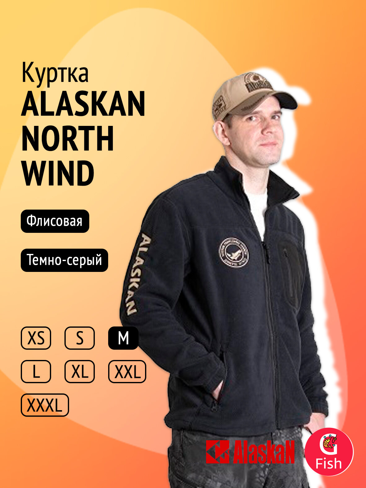 Куртка флисовая Alaskan North Wind темно-серый р-р M