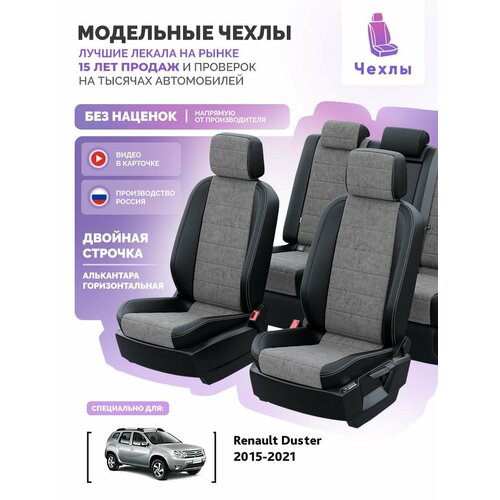 Чехлы для Renault Duster 2010-2015 Чехлы. ру Экокожа с ромбом Черный Черный c белой строчкой 2 строчки 5625AV149FT2