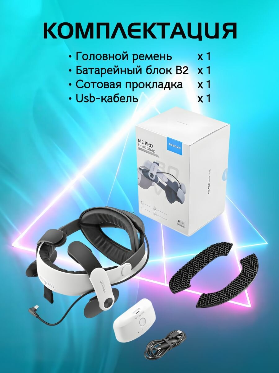 BoboVR M3 Pro крепление для Oculus Quest 3 и 3S аксессуары с аккумулятором — фото 1