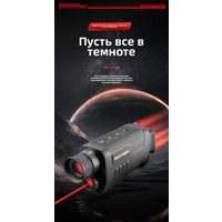 Монокуляр ночного видения 300м с ИК-подсветкой,