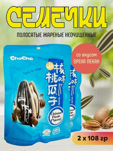 Изображение товара Chacha Семечки полосатые жареные неочищенные со вкусом ореха пекан 2 шт по 108 гр