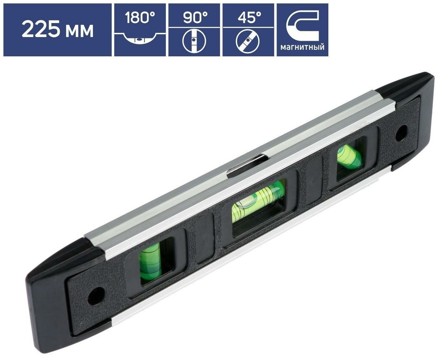 Уровень пластиковый магнитный тундра фрезерованный 3 глазка 225 мм