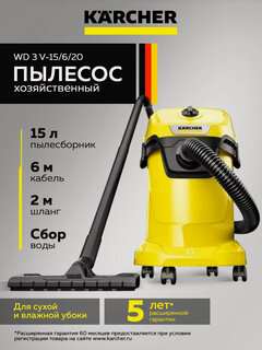 Изображение товара Профессиональный / хозяйственный / строительный пылесос Karcher WD 3 V-15/6/20 (1.628-122.0)