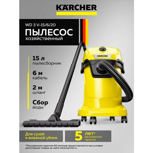 Профессиональный пылесос KARCHER WD 2 Plus S V15418C 1628-0540 12290₽