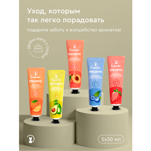 Cosmolex / Крем для рук подарочный набор 5 штук