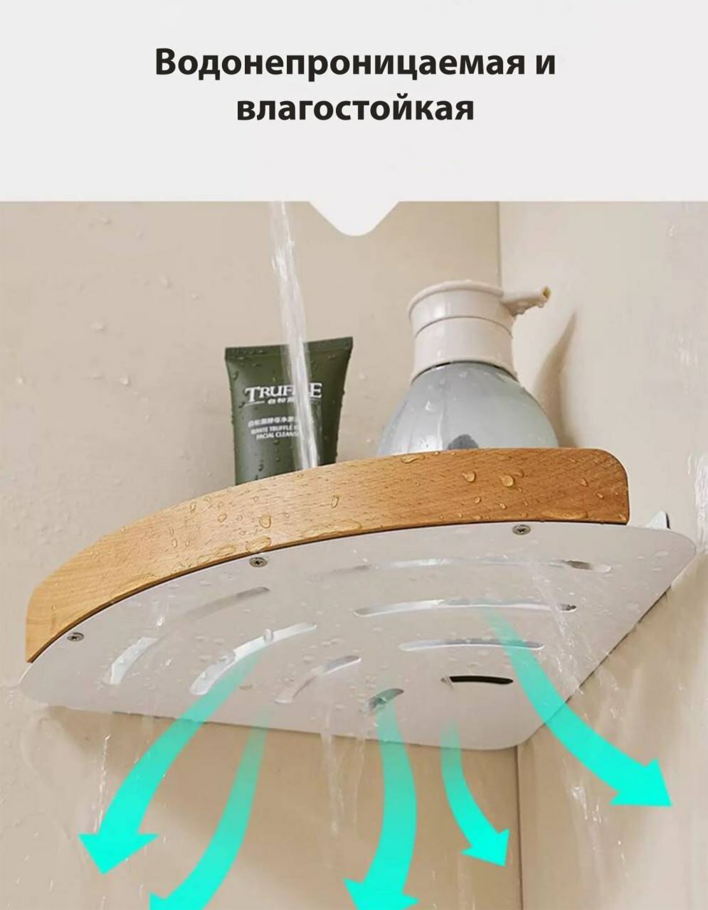 Угловая полка для ванной деревянная закругленная из натурального дерева бука — фото 1