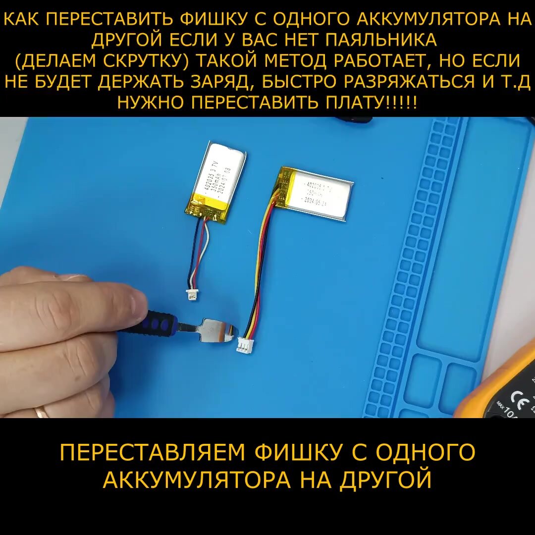 PocketBook 624 Basic Touch аккумулятор универсальный для электронной книги 3.7v 1500mAh Li-Pol батарея 2 провода — фото 1