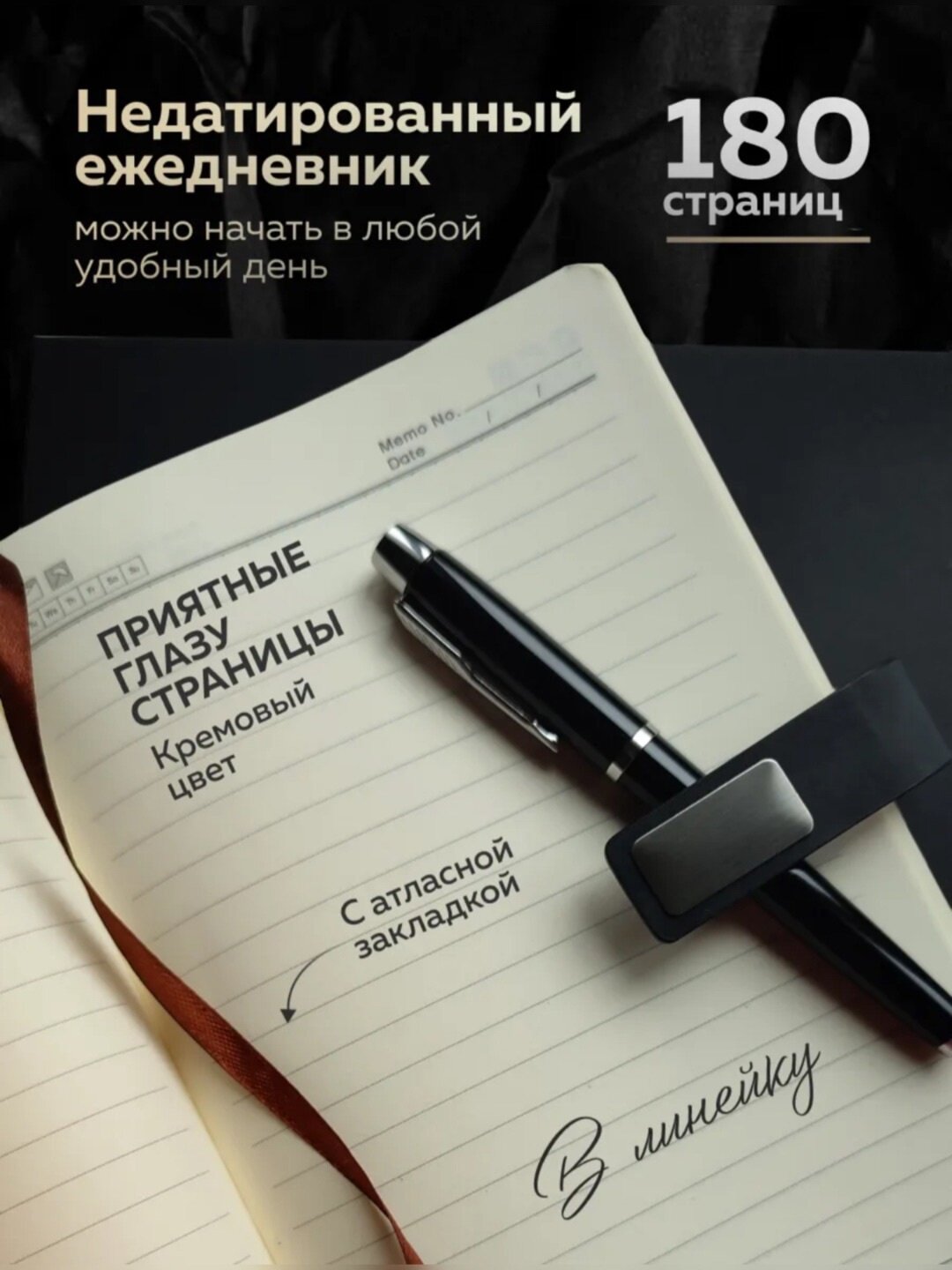 Подарочный набор "Ежедневник недатированный", с ручкой, чёрный — фото 1