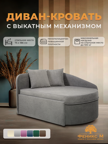 Изображение товара Диван кровать , Кушетка односпальная , Механизм выкатной , Цвет: Серый , угол слева,123*75*68