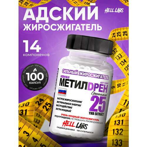 Жиросжигатель Hell Labs Elite, 150 г, 100 капсул