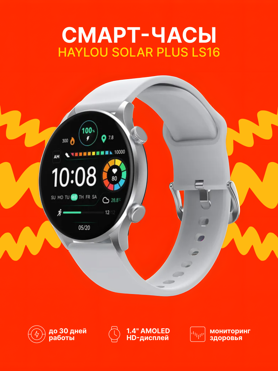 Смарт-часы Haylou Solar Plus Silver LS16 серебристый/серый (6971664933666) EU