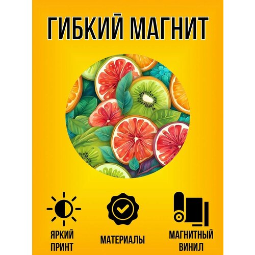 Магнит гибкий с принтом Фрукты Screen Tech