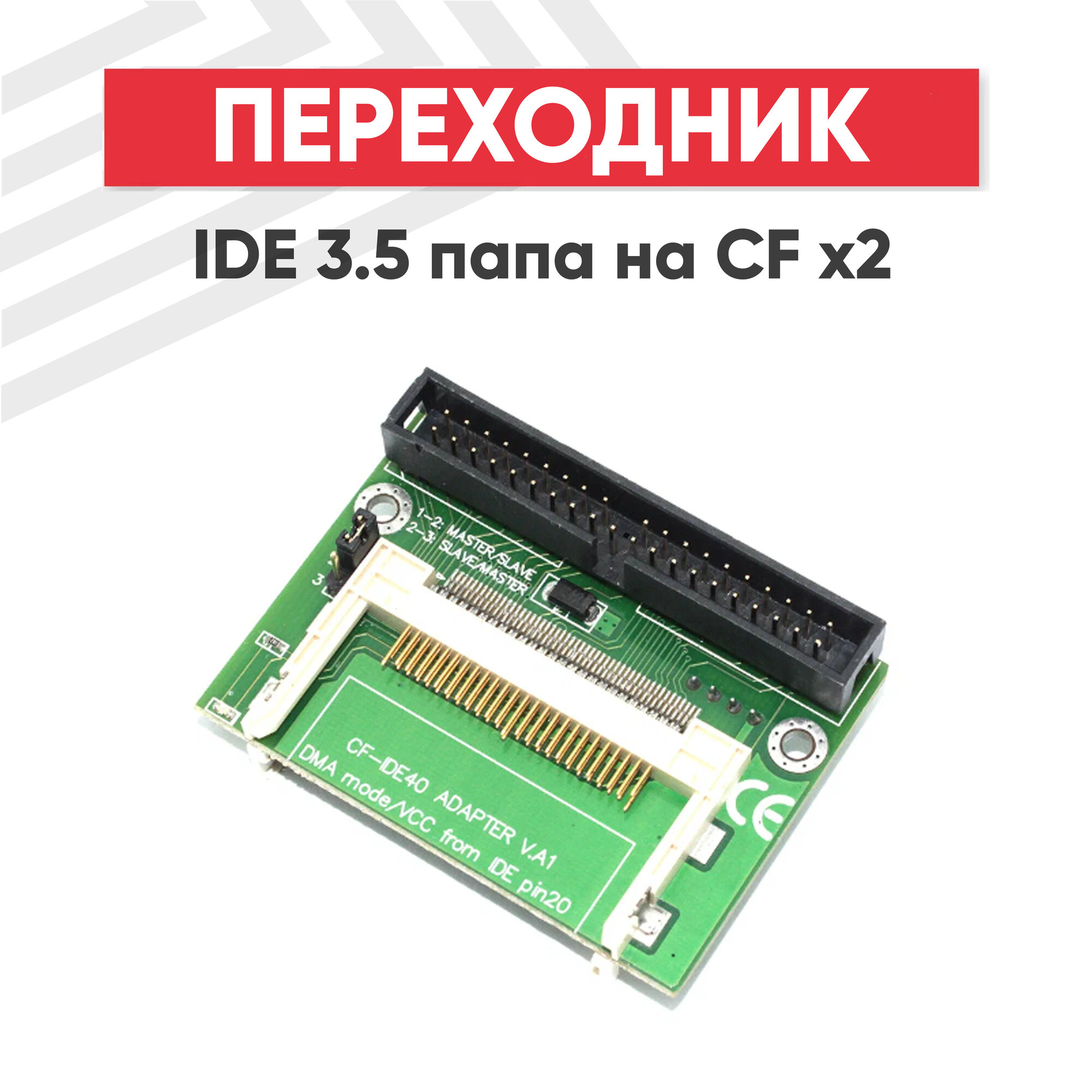 Переходник Batme IDE 3.5 на CF, для видеокарты, цвет зеленый, 1 шт