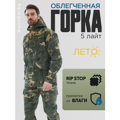 Костюм Huntgorka, Горка 5 Rip-Stop Лайт, Тактический, Туристический, Летний