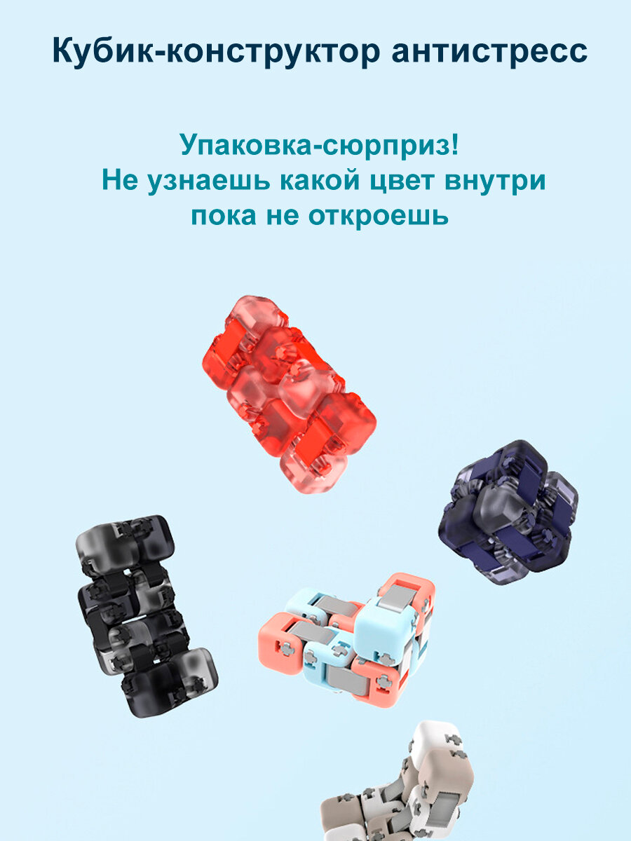 Кубик-конструктор Xiaomi Colorful Fidget Cube антистресс