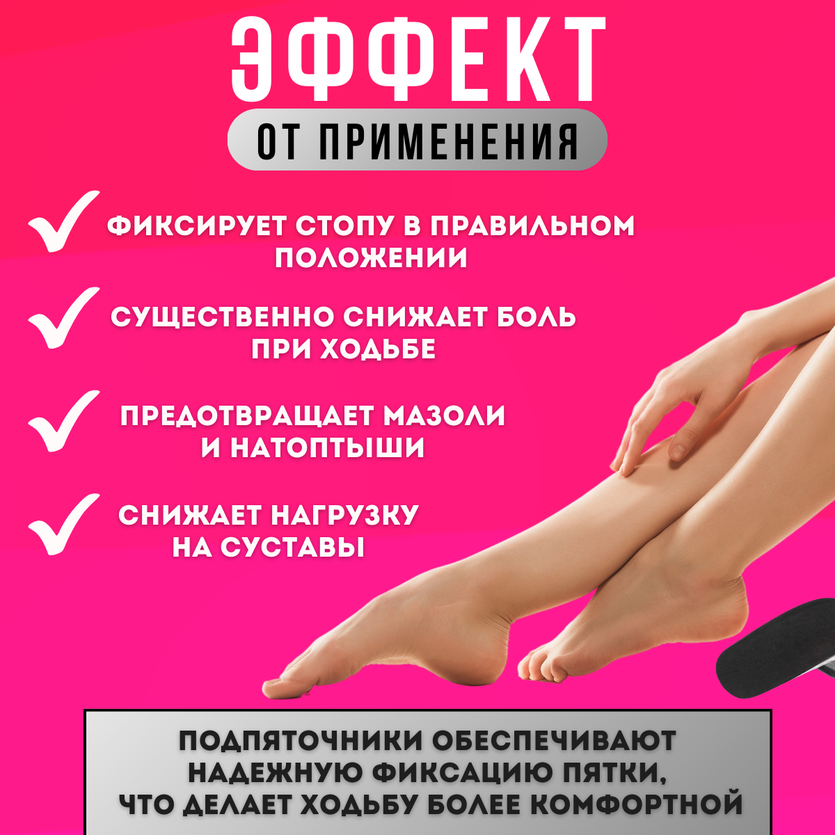 Изображение Подпяточник ортопедический 1 см, полустельки силиконовые, подпяточники силиконовые, ортопедические супинаторы 2шт