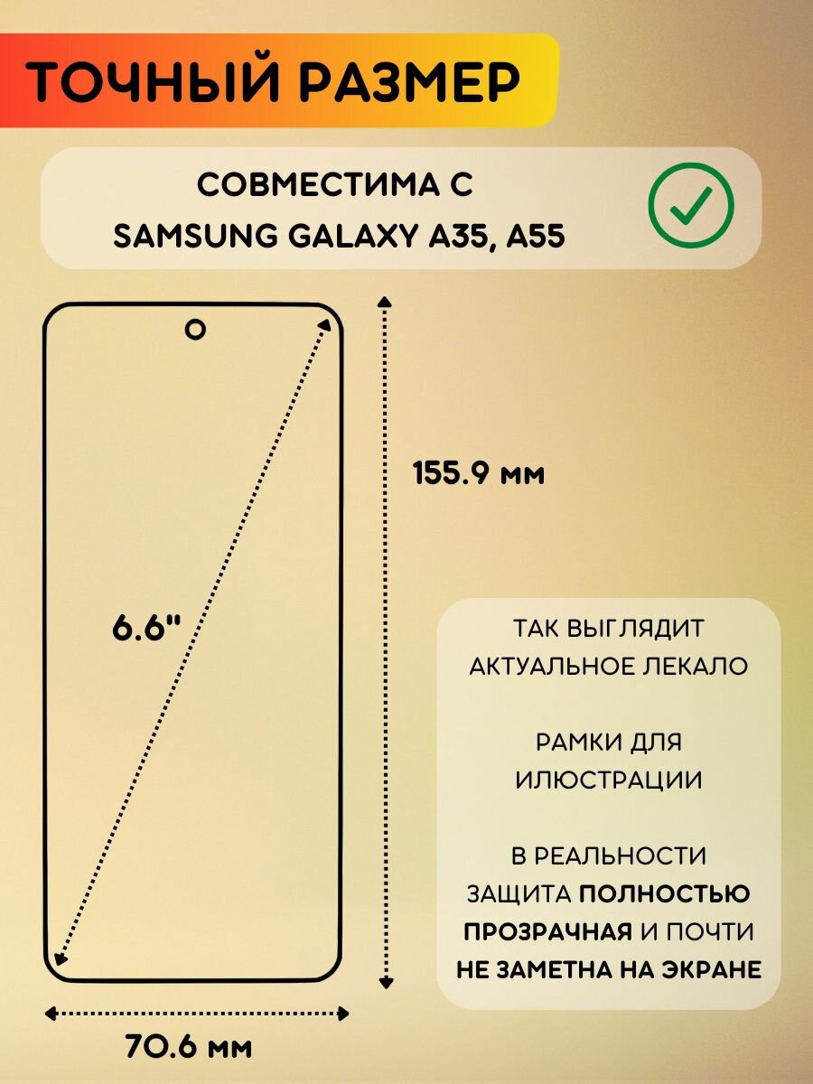Гидрогелевая полиуретановая пленка на Samsung Galaxy A35, A55 пленка защитная на Самсунг Гэлакси А35, A55 — фото 1
