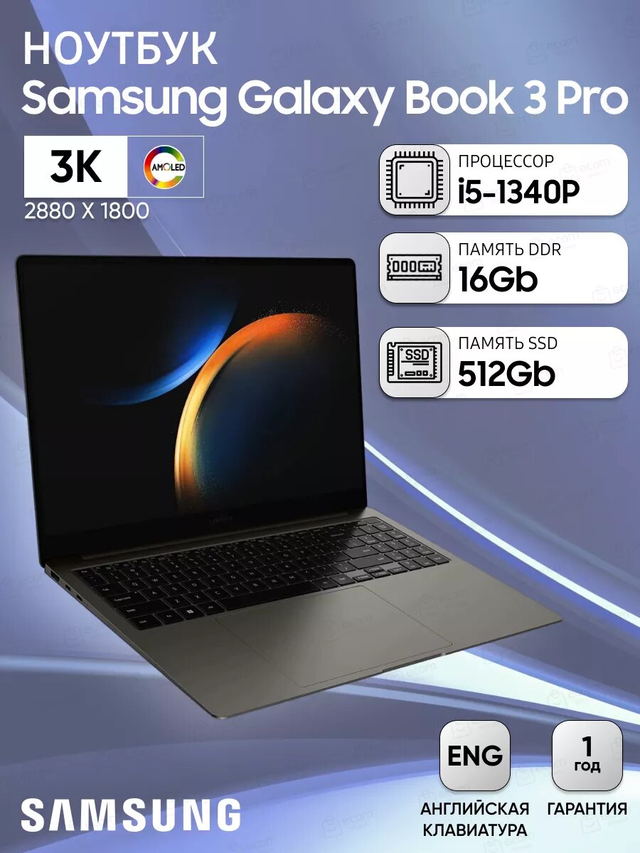 Ноутбук Samsung Galaxy Book3 Pro 14" 3K OLED 120Hz/i5-1340P/16Gb/512Gb SSD/UMA/W11/Graphite, индийская вилка, латинская раскладка