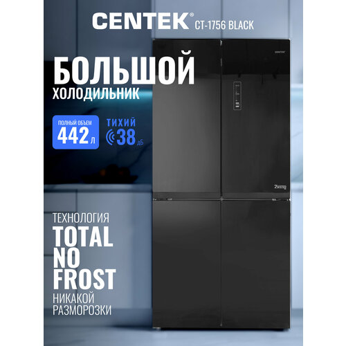 фото Холодильник четырехдверный centek ct-1756 black glass total nf, side-by-side, 442л (153л/289л), cтекло, с распашными дверями