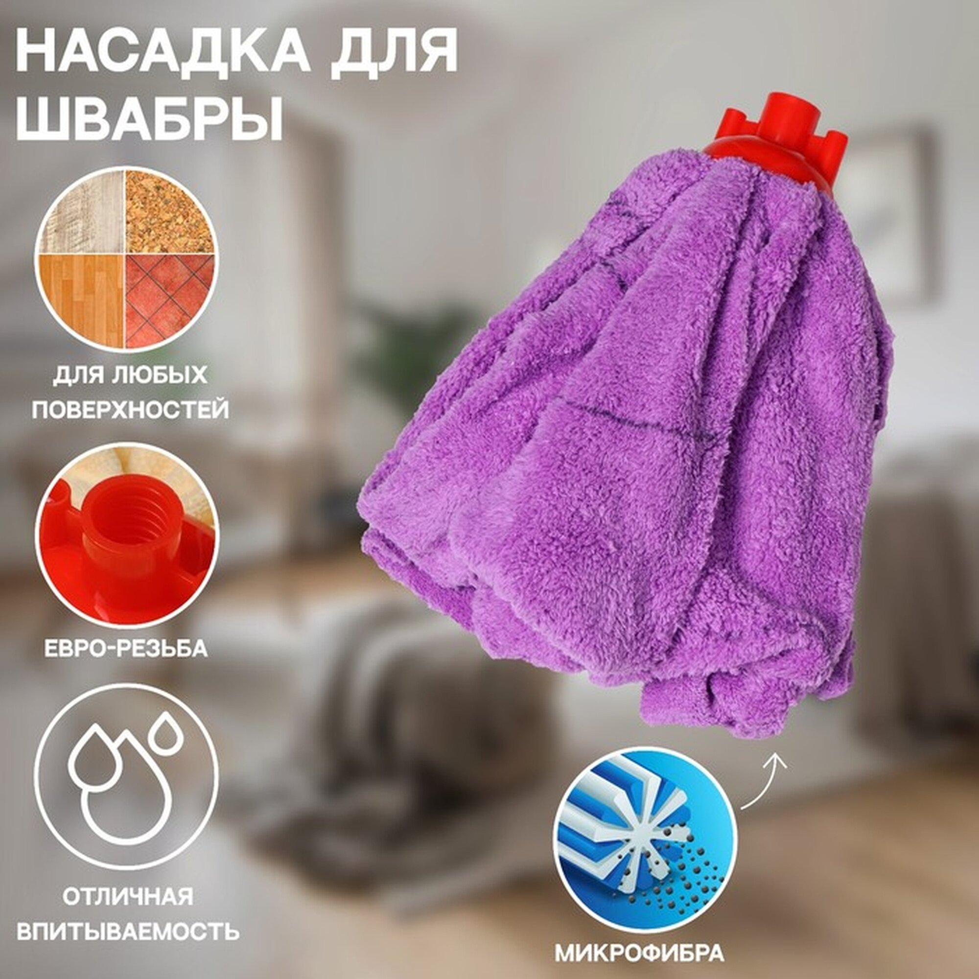 Насадка для швабры ленточная Доляна «Юбочка», микрофибра, 130 гр, цвет микс