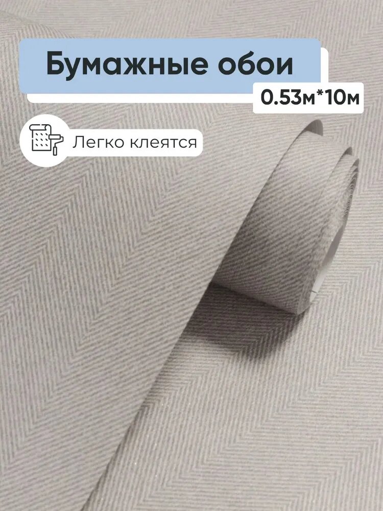 Обои бумажные Gomel-FOX Савой 11423 0.53*10м