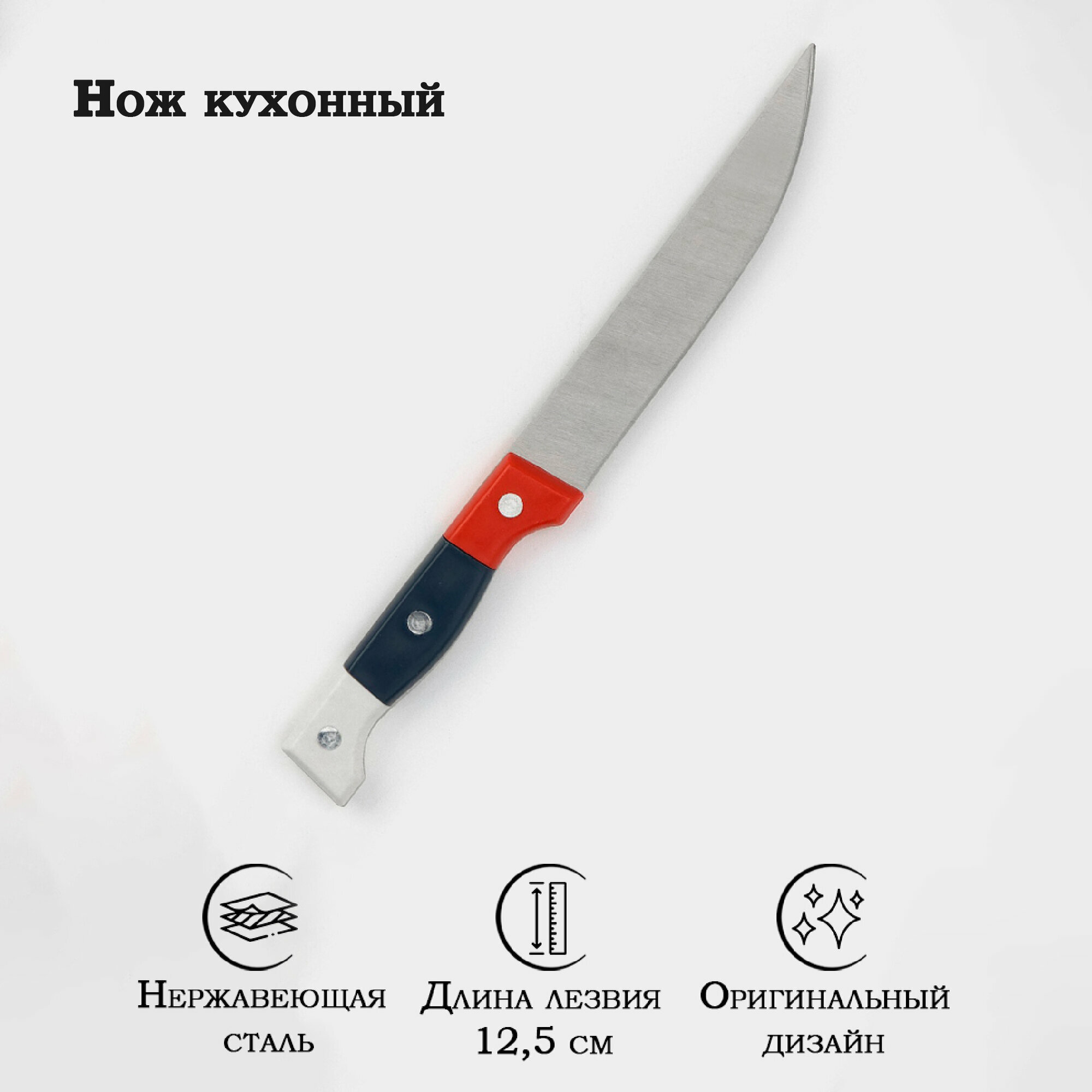 Нож SKYPHOS«Триколор», сталь/пластик, лезвие 12.5 см, белый/синий/красный