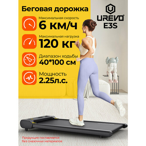 Беговая дорожка UREVO E3S, электрическая, для дома, черная, без поручней