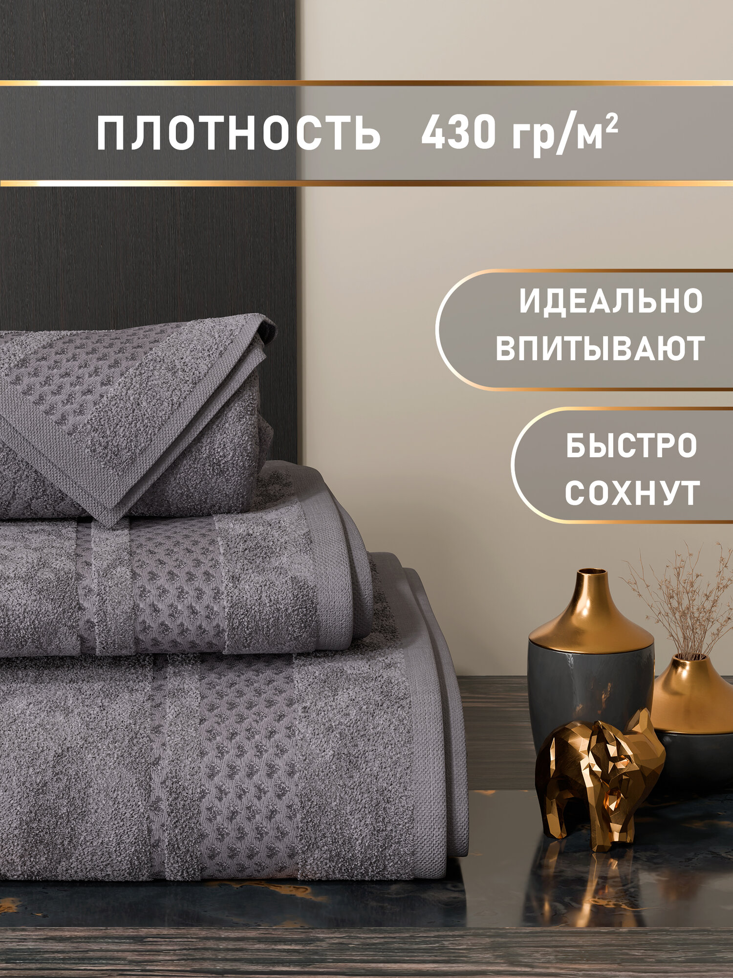 Полотенце махровое 3 шт 30х60 50х80 70х130 Galtex Энигма Темно серый — фото 1