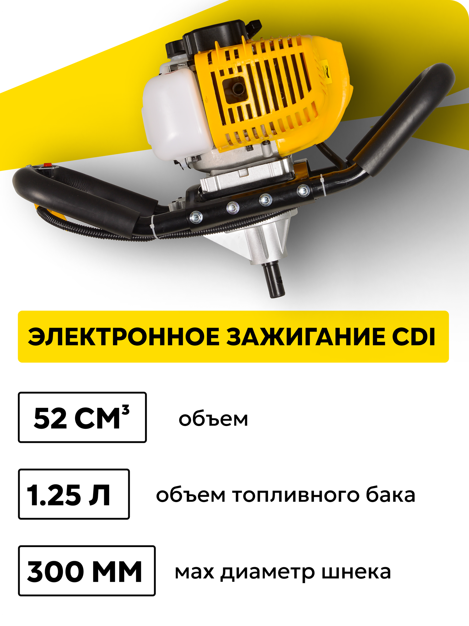 Мотобур бензиновый HUTER GGD-300, до 300мм, 2 кВт, для грунта и льда — фото 1