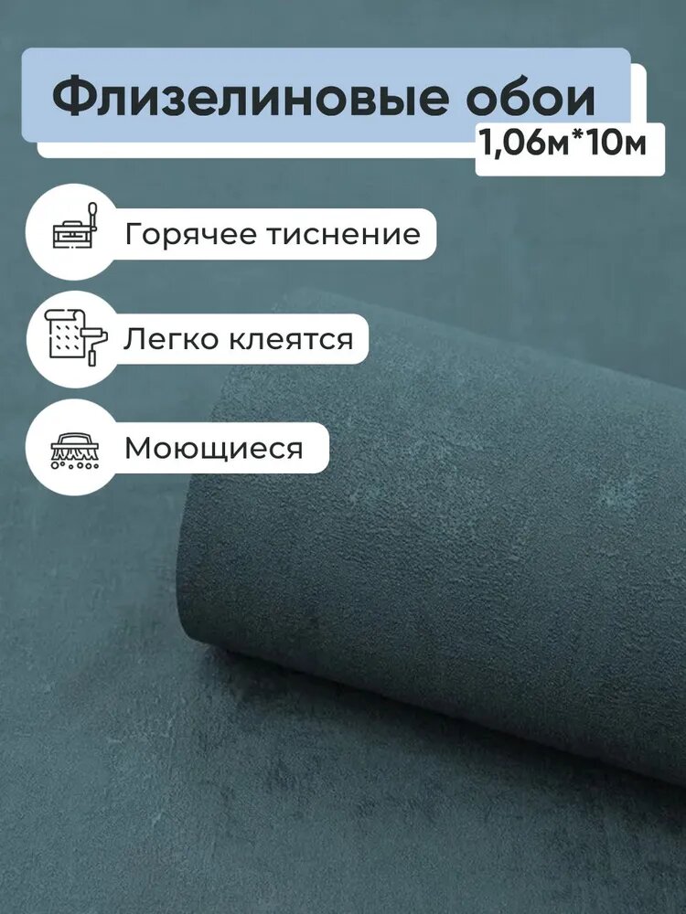 Обои винил на флизелине Еврокомфорт 271 11 1 06 10м