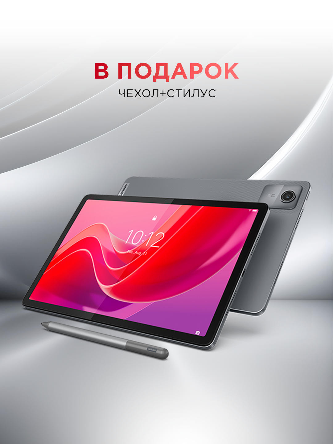 Планшет Lenovo Tab M11 4G 128 ГБ + Стилус Lenovo Pen и чехол Folio в комплекте – Мощность, стиль и удобство!