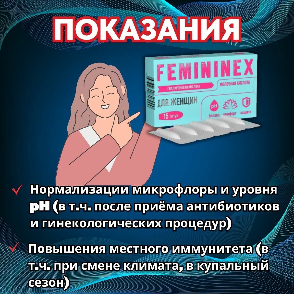 Картинки Свечи гинекологические для интимной микрофлоры Фемининекс с гиалуроновой кислотой, 15 шт.