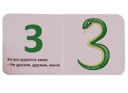 Моя первая азбука — фото 1