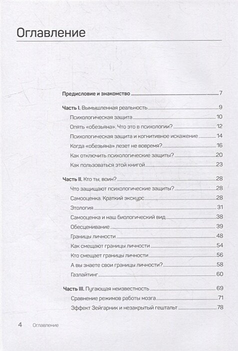 Быть нельзя казаться — фото 1