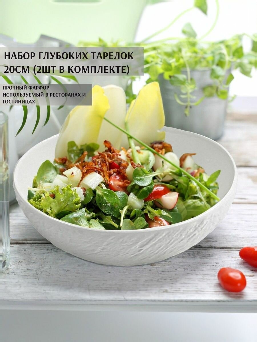 Набор фарфоровых тарелок глубоких 20см Lava 2шт  белый  STENOVA HOME